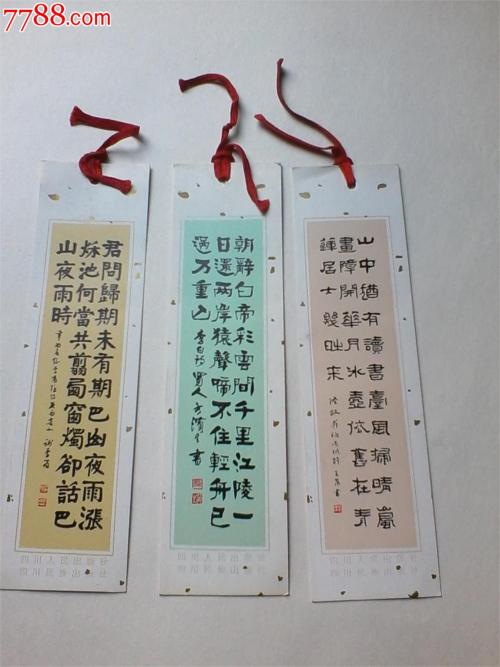 书签上的歌词