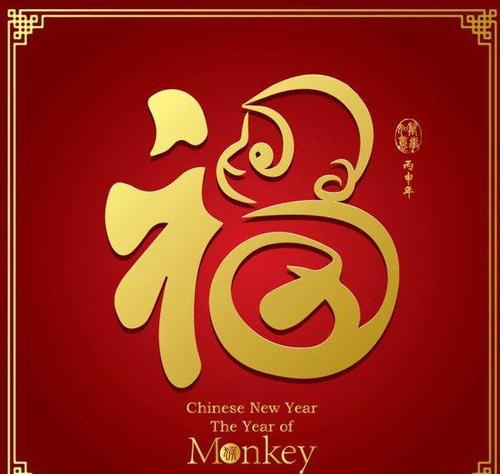 新年创意祝福