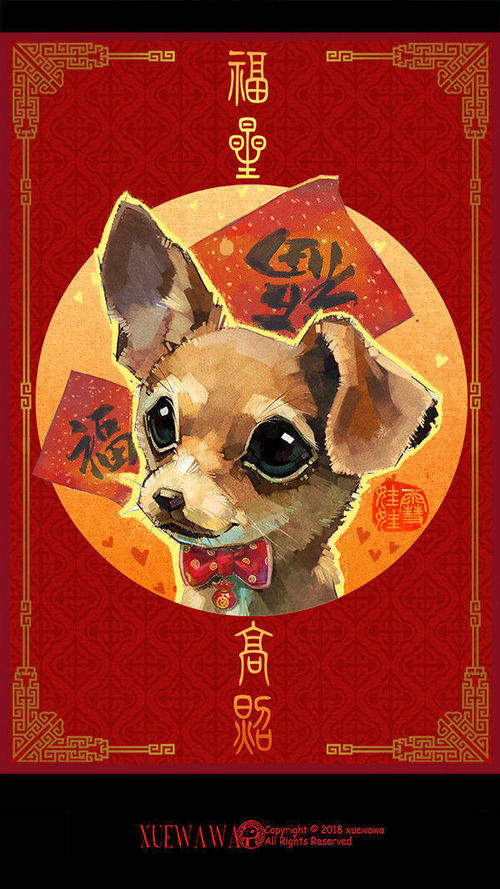 春节祝福