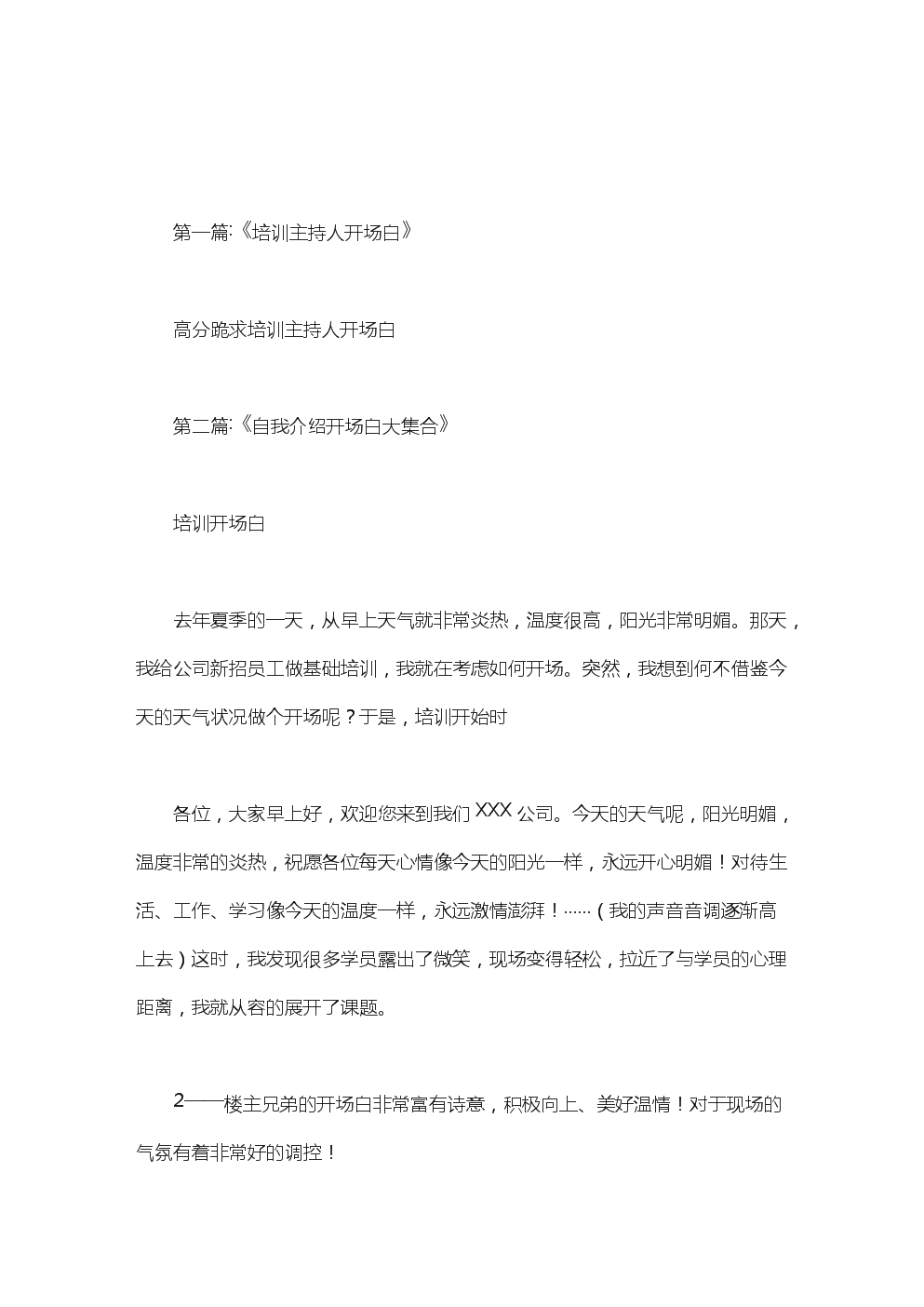 强并行性