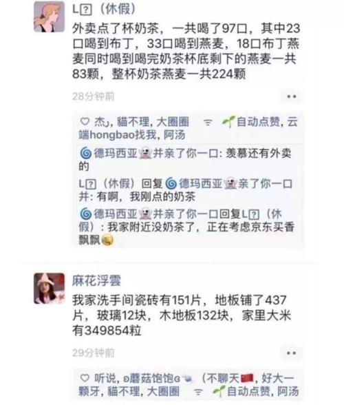 无聊的朋友圈