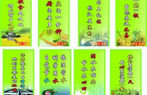 学校食堂口号