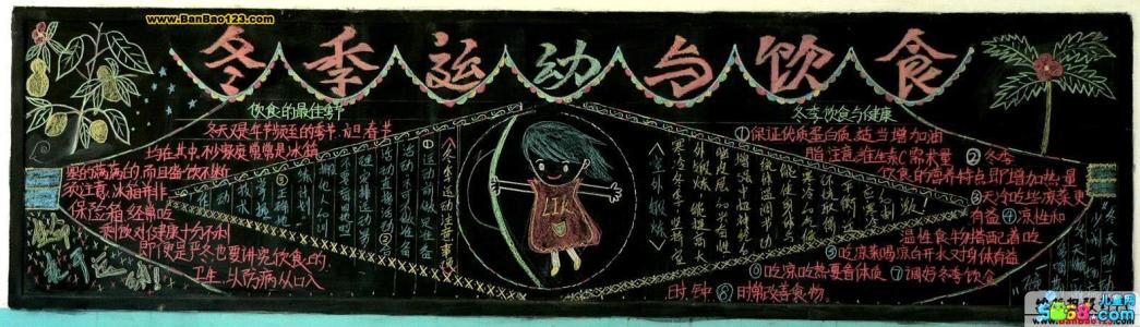 运动健身谚语