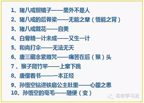 关于张飞的寓言