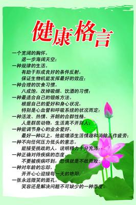 医学谚语