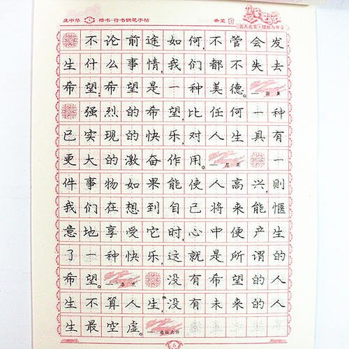 描述理想的著名语录