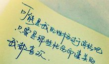 微信朋友圈说说心情短语励志