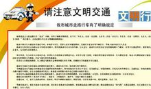 行车安全警示标语