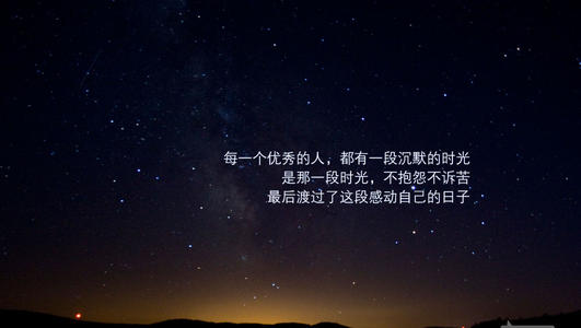 英语正能量句子漂亮