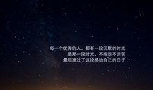 英文正能量句子唯美