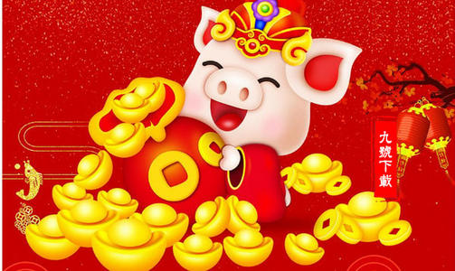 猪年的农历新年问候