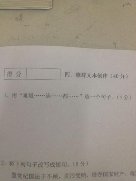 历史性的