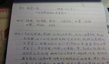 读书笔记好词好句