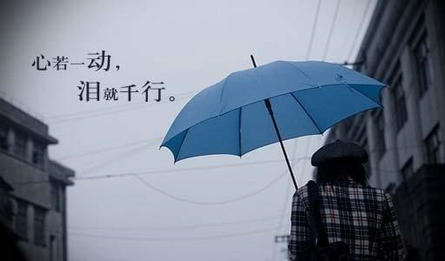 没有不能抛弃的爱，只有无法摆脱的自我