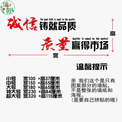 企业口号形象公司