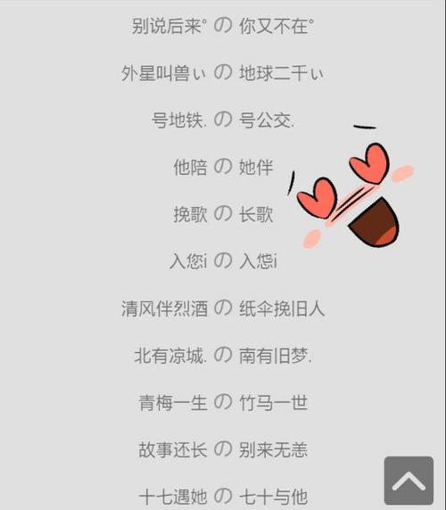 QQ非主流屏幕名称