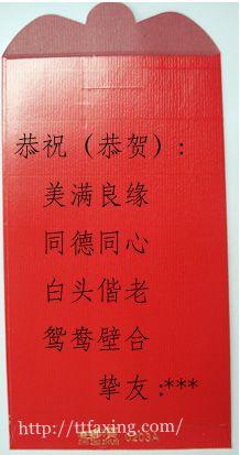 婚礼祝福