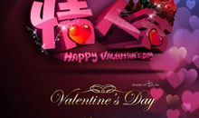 2019情人节搞笑语录