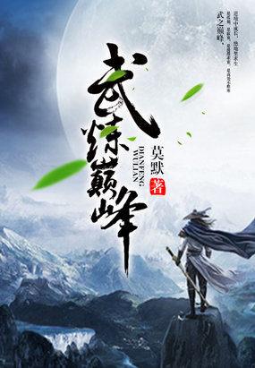 《五莲峰》经典语录