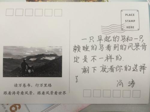 短明信片问候