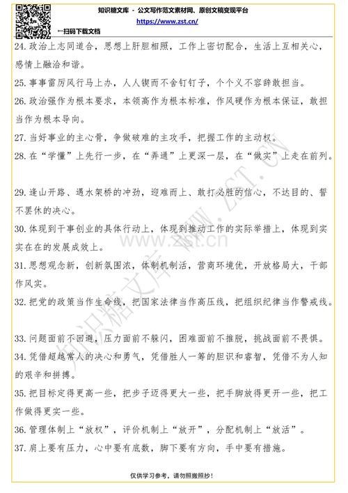 彩虹平行句