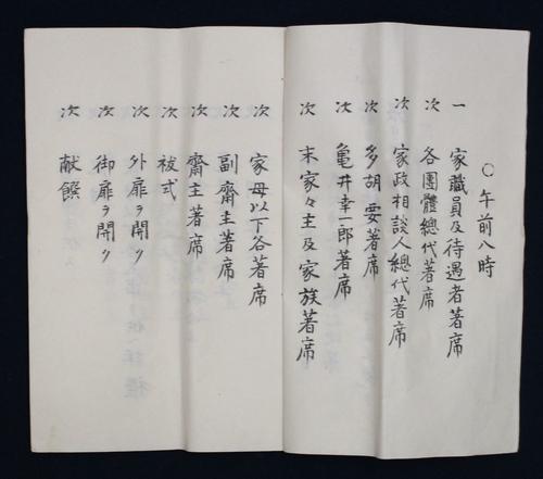 中式古典婚礼愿望