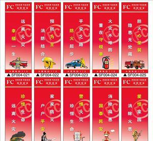 关于企业安全的口号