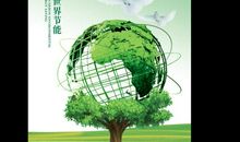 有关空气的环保标语