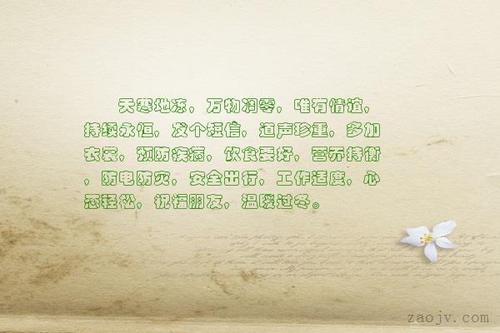 工作中的祝福