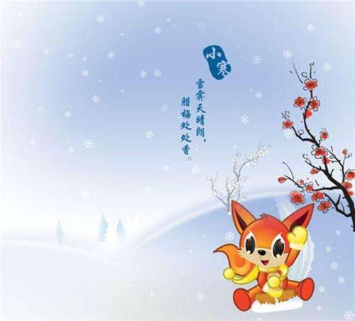 祝福真冷