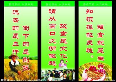 学校食堂的口号是文学