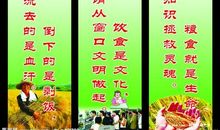 学校食堂的标语有文采