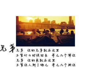 兄弟生日的空间