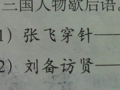关于睡眠的谚语