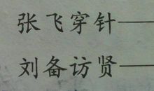 关于睡眠的谚语