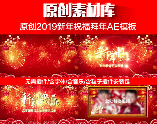 2019年新年祝福语
