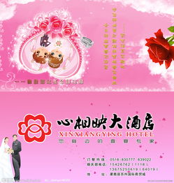 婚礼问候