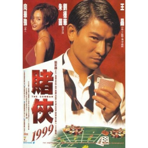 赌徒的台词