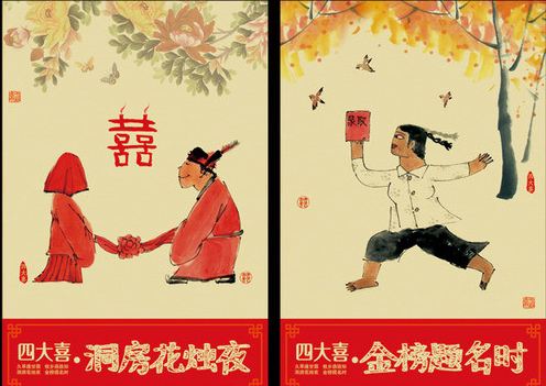 古代许愿金榜题诗