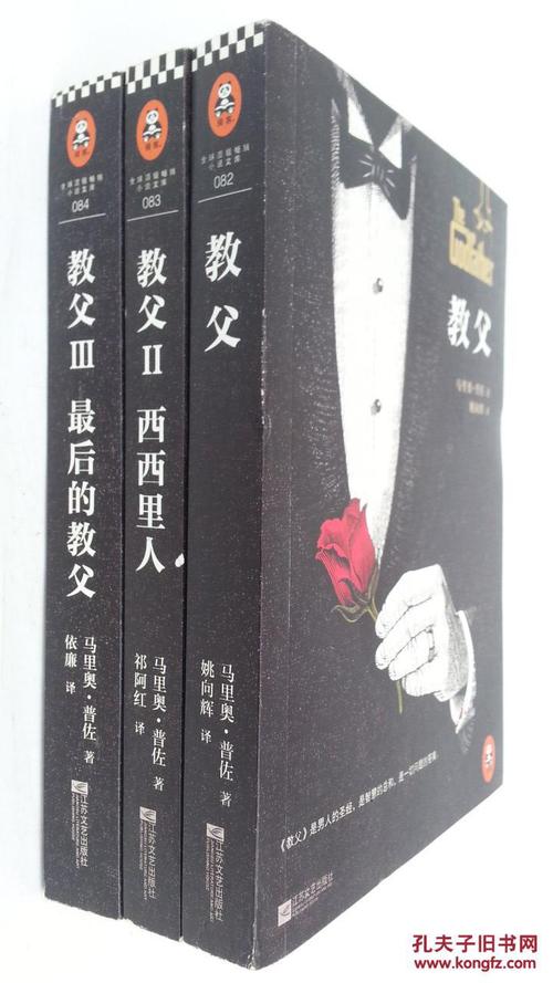 教父3句话