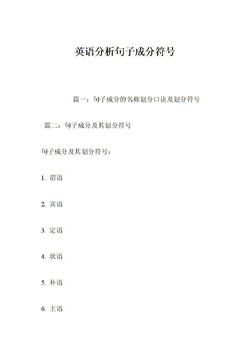 美丽的英语句子爱情句子