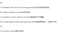 关于大自然的英语谚语