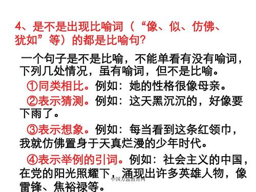 高考隐喻