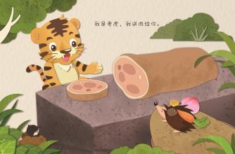 刺猬的寓言