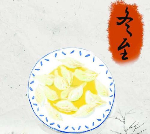 冬至健康祝福