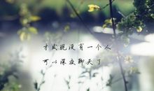 晚上心情很低落的说说