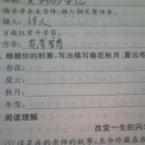 秋月写句子