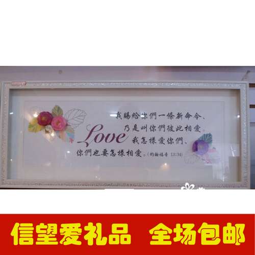 基督教婚礼问候