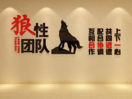 霸气团队关于狼的口号