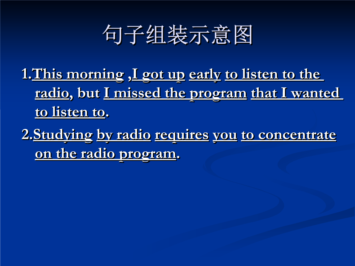 现在用一句话